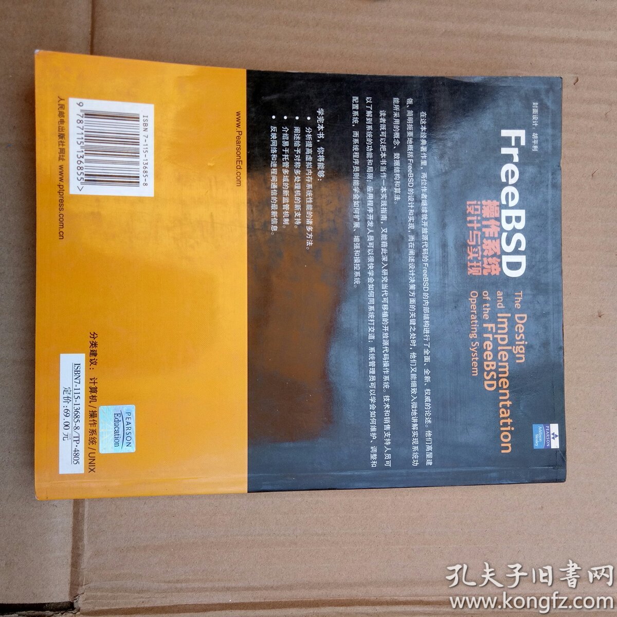 freebsd_使用freebsd的企业_freebsd 使用