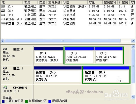 d盘逻辑分区改为主分区_磁盘分区d盘变成c盘_分区后d盘变成了逻辑盘