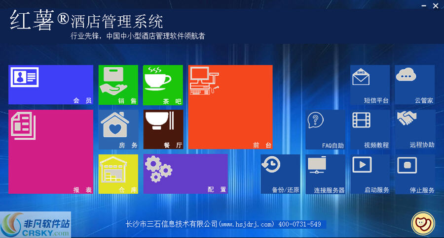 免费酒店管理软件排名_免费酒店系统软件_酒店软件管理系统排名
