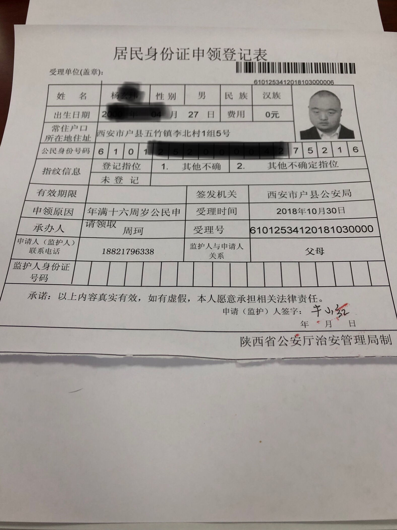 身份管理中心是什么意思_身份证管理_身份证信息管理