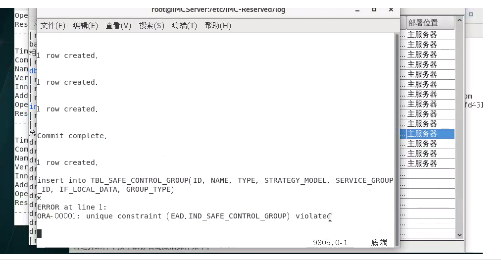 weblogic 字符集_数据库字符集_中文编码字符集