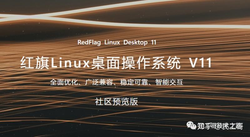 红旗linux 8.0下载_下载红旗图片大全_下载红旗app