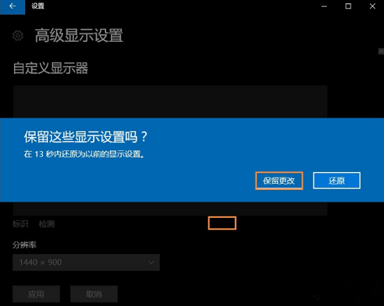 win10分辨率设定_分辨率win10调整_win10分辨率设置多少