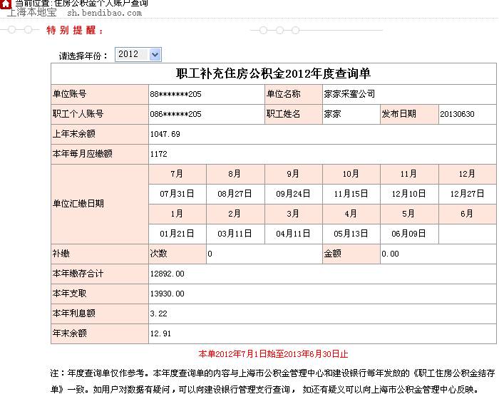 赤峰住房公积金查询_赤峰个人住房公积金查询_赤峰公积金查询个人