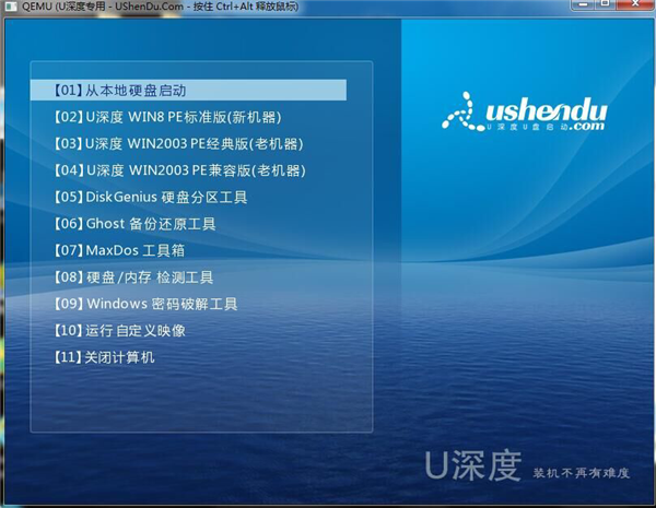 winpe u盘版下载_win10pe下载u盘启动版_u盘pe软件下载