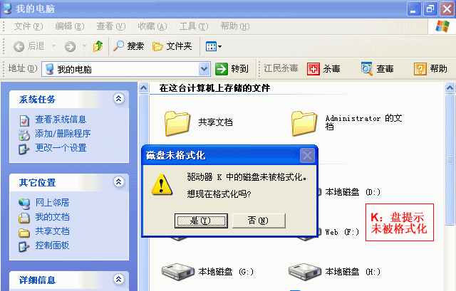 windows无法访问该盘_win7d盘无法访问_∪盘无法访问