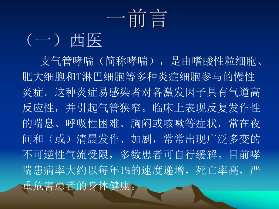 杨阳洋哮喘视频_杨阳洋是不是有哮喘_哮喘阳性是什么情况