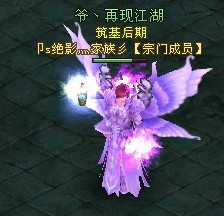 凡人派宗修仙传百度百科_凡人修仙传1七派六宗_凡人修仙传七派六宗