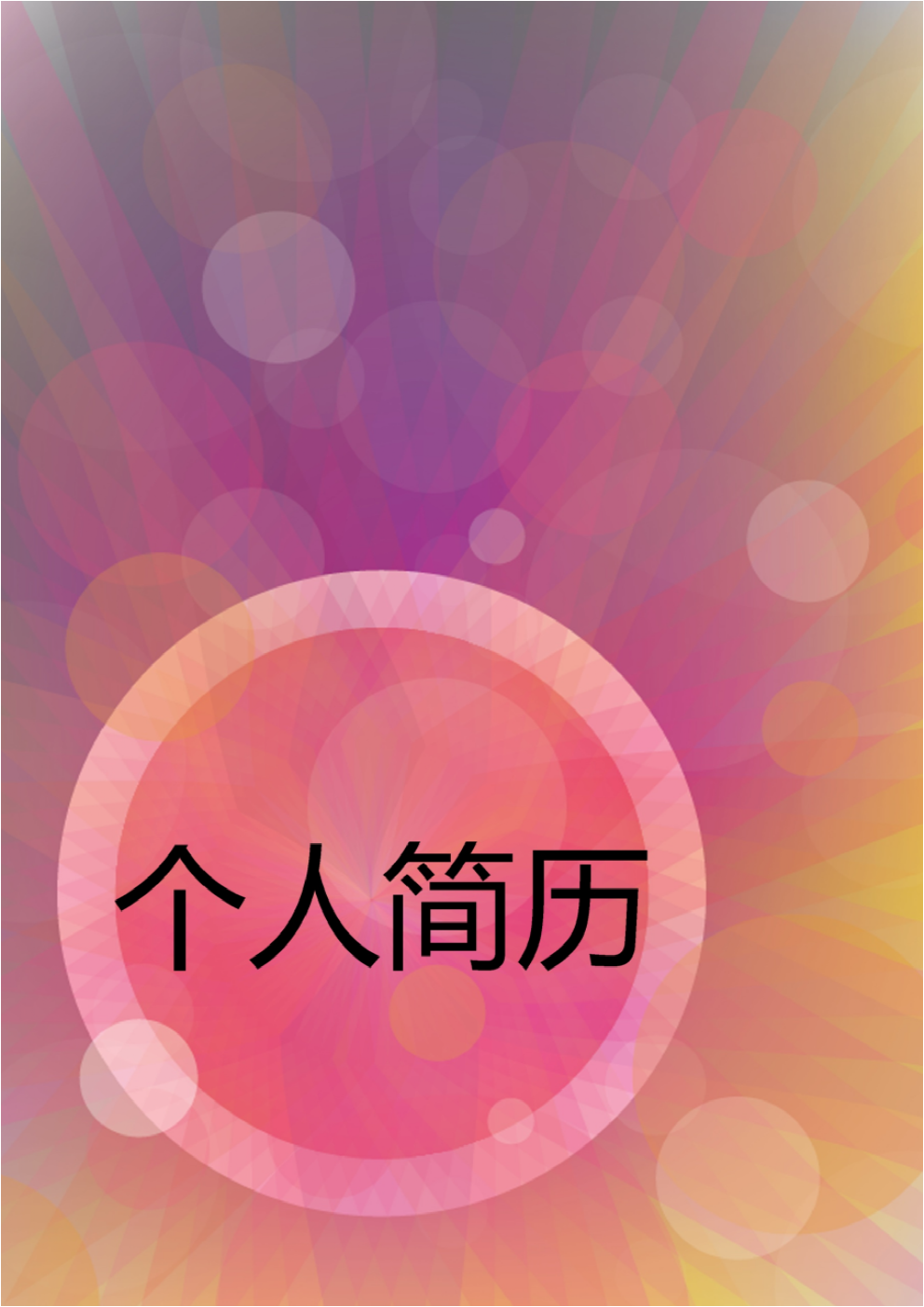 手册模板图片_手册如何制作_ecshop模板制作手册