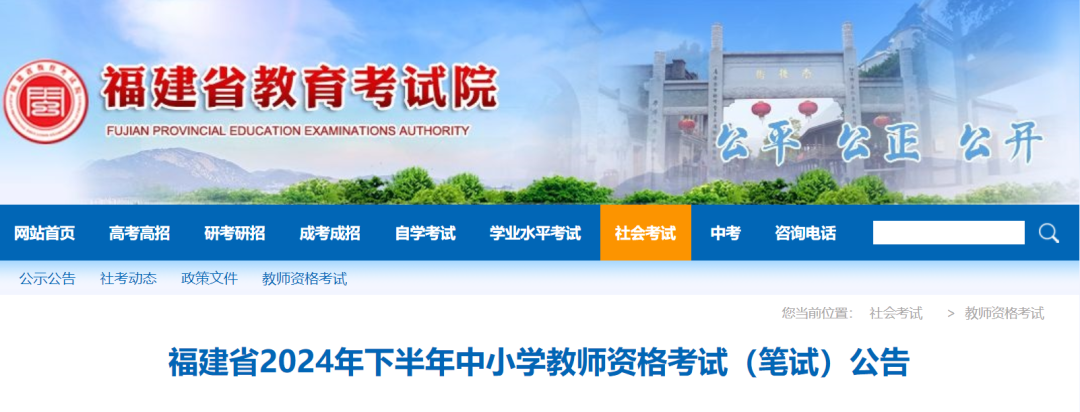 7月5日起报名！下半年中小学教师资格考试来了