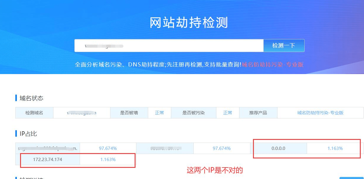 域名劫持原理_域名被dns劫持_域名劫持技术教程