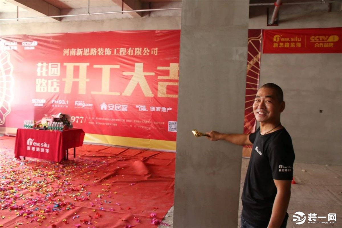 河南新思路装饰图片