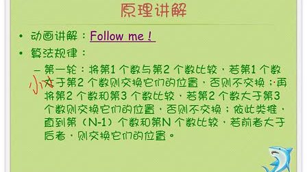 冒泡排序算法 php_冒泡排序php_排序算法冒泡排序