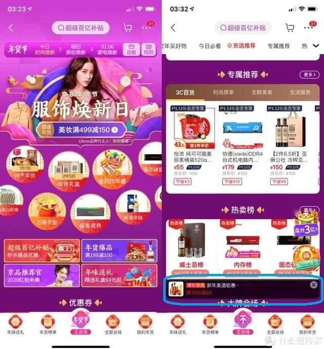 京东微信商城_京东微信购物平台_京东微信