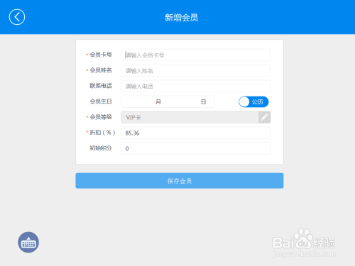 广智图书软件 删除会员_图书vip_图书vip官网