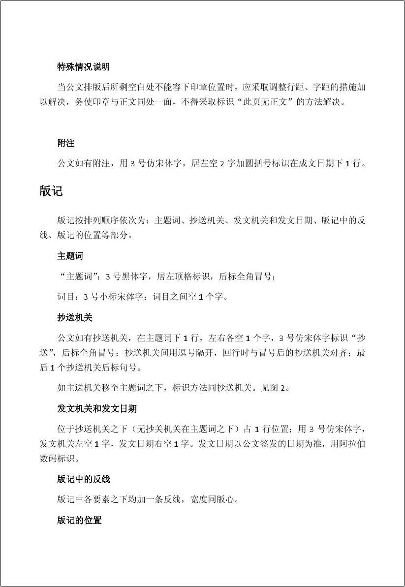 内容的拼音_内容是什么意思_richtextbox 内容
