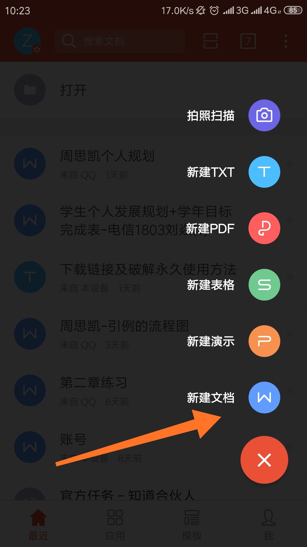 exe文件手机怎么打开_打开文件手机管理_打开文件手机