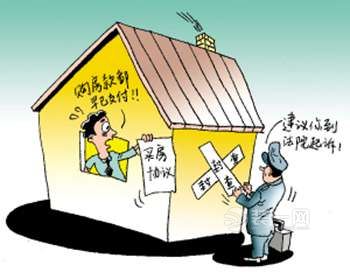 郑州市民买二手房过户后 不动产登记时却发现已被查封