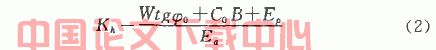 深层搅拌桩挡墙的设计探讨