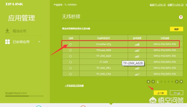 叠加网速路由器_双路由器实现宽带叠加_叠加宽带是什么意思