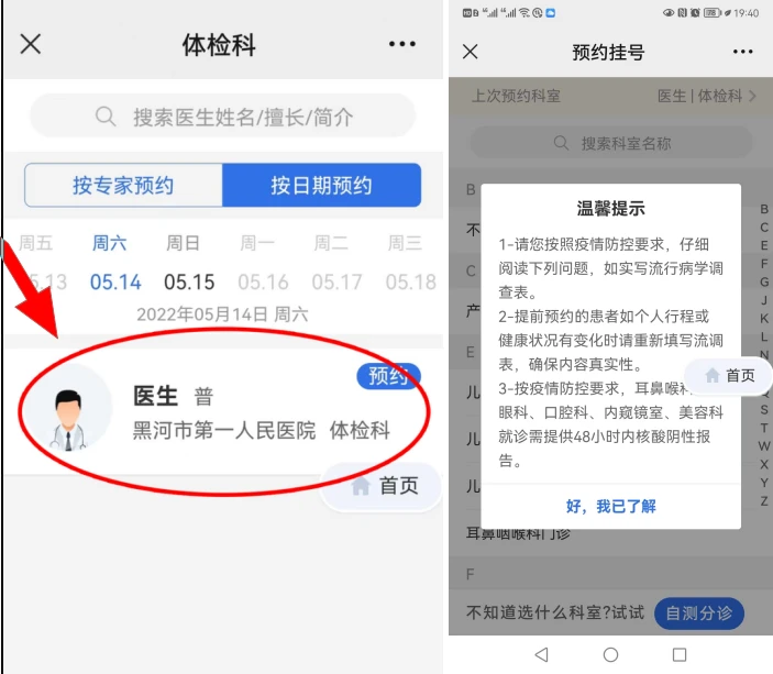 医院周六日可以体检吗_周六体检医院可以拿体检报告吗_周六做体检的医院