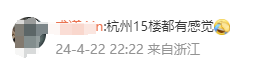 滚动｜又震了！台湾多次地震 福建震感强烈