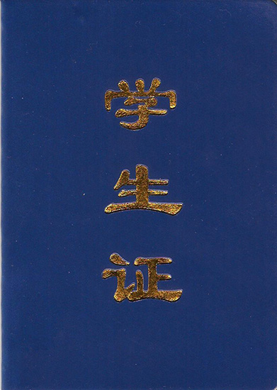 证件号码大全身份证帐号_学生身份证号码大全_证号码大全身份证