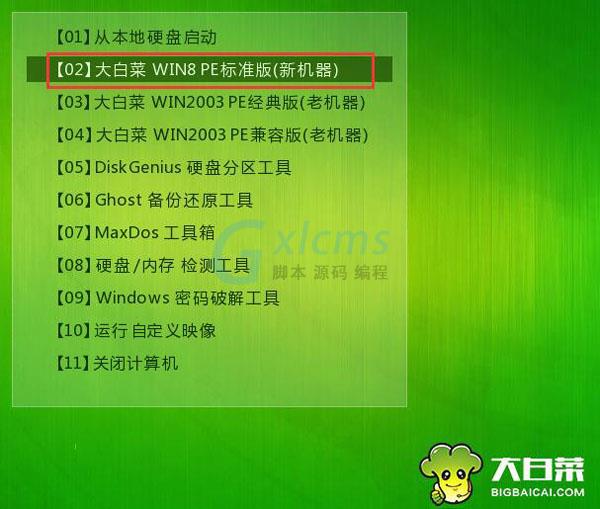 新机装系统教程_新机装系统win10_新机装系统