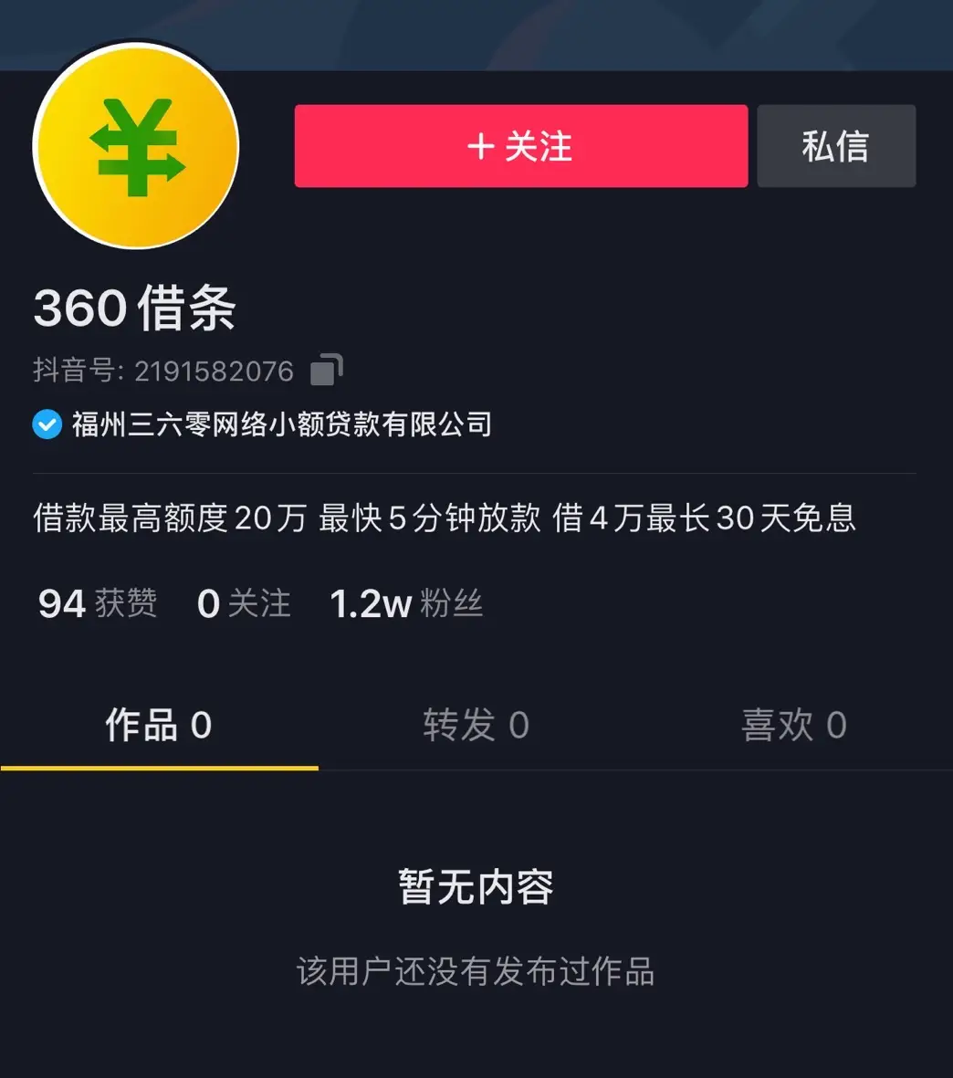 借条大师换平台了吗_借条大师苹果下载地址_借条大师app怎么没有了