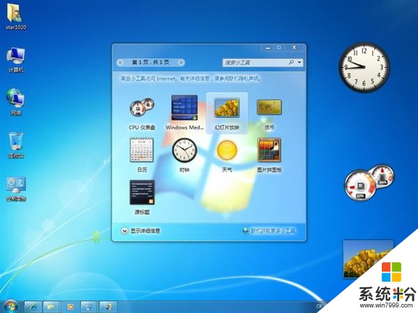 win7微软_微软win7停止更新服务_微软WIN7下载
