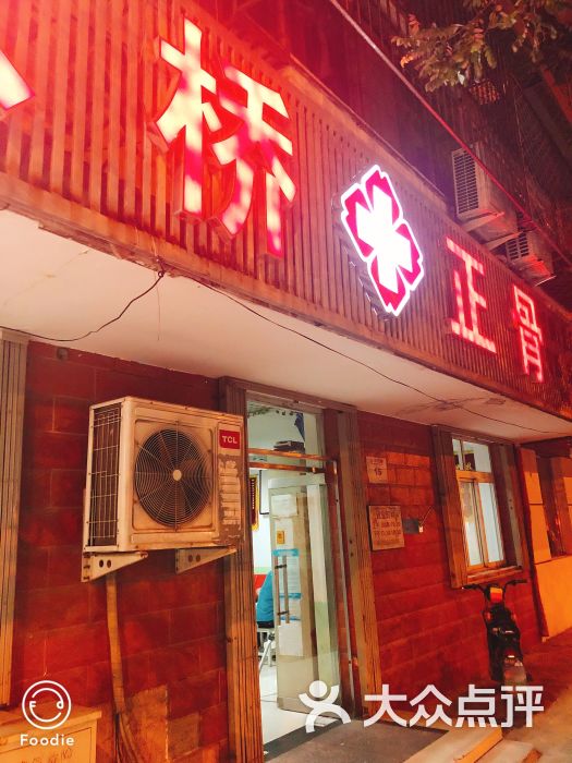 朝阳双桥医院是几级医院_朝阳双桥附近的医院_北京市朝阳区双桥医院电话