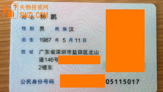 姓名证件号码_身份证姓名身份证号码_身份证号码与姓名
