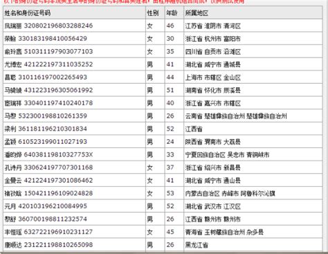 证姓名查身份号用什么软件_证姓名查身份号用什么查_怎么用身份证号查姓名