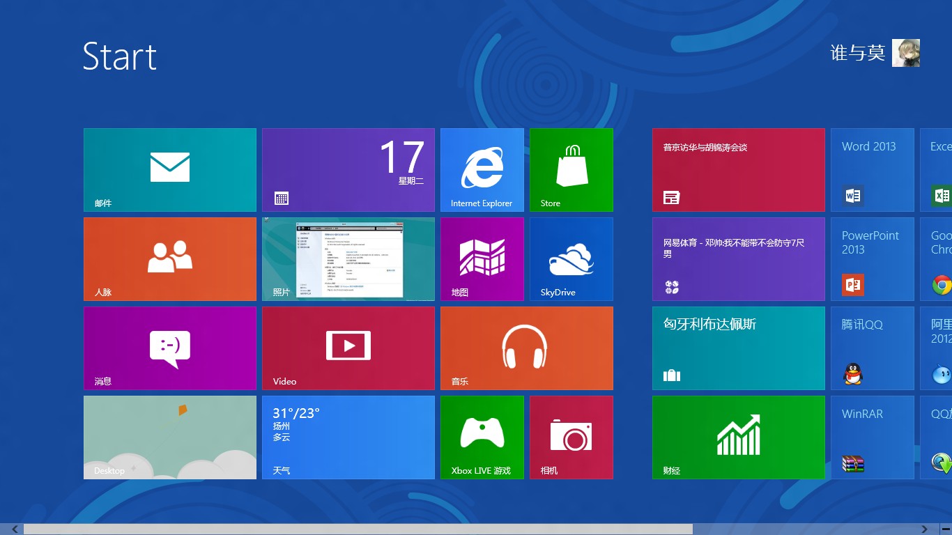 桌面分类文件夹名称_桌面分类文件夹名称大全_win8 将桌面的文件分类