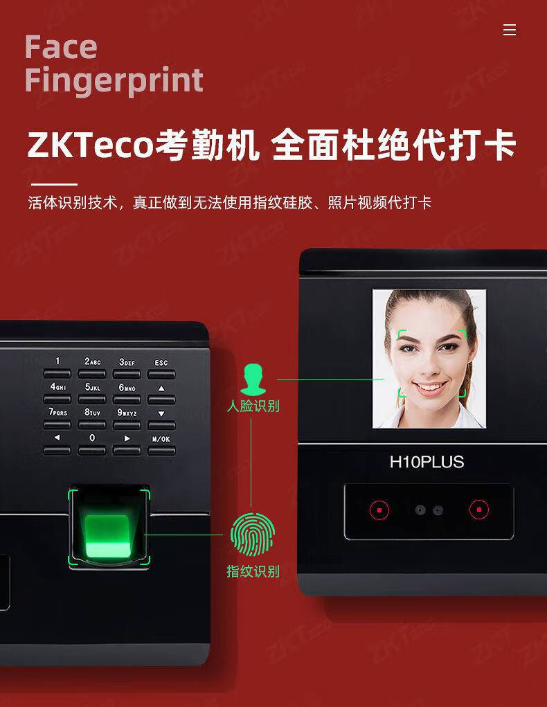 zkteco考勤机怎么导出数据_从考勤机导出数据_考勤机数据导出excel