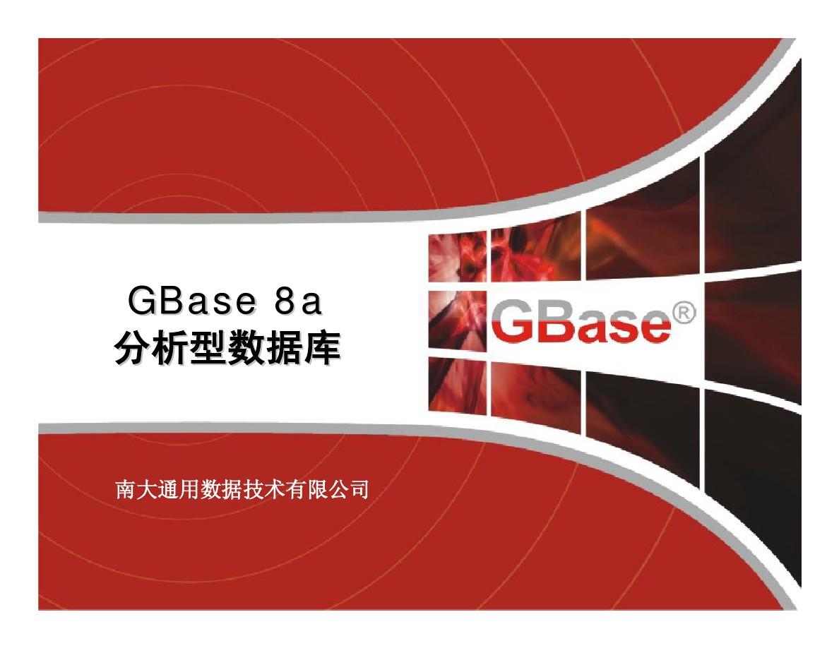 集群安装是什么意思_oracle11g集群安装vm_集群安装包