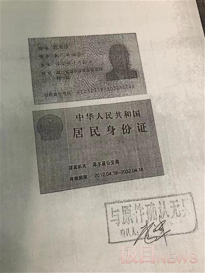 身份证真假识别_辨认身份证真假怎么看_如何鉴别身份证真假