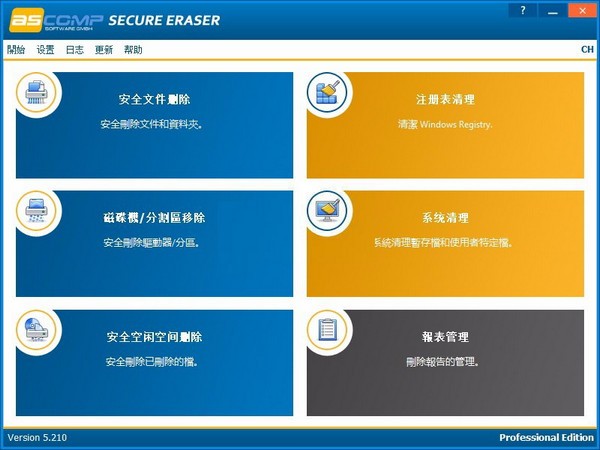 easyrecovery中文免费_中文免费板_中文免费版下载