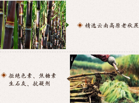 红糖的原料