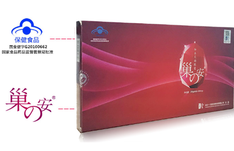 正品巢之安