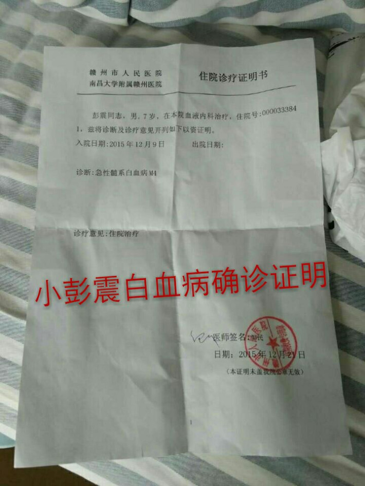 急性白血病活了20天_急性白血病只能活3-5个月_急性白血病成活率