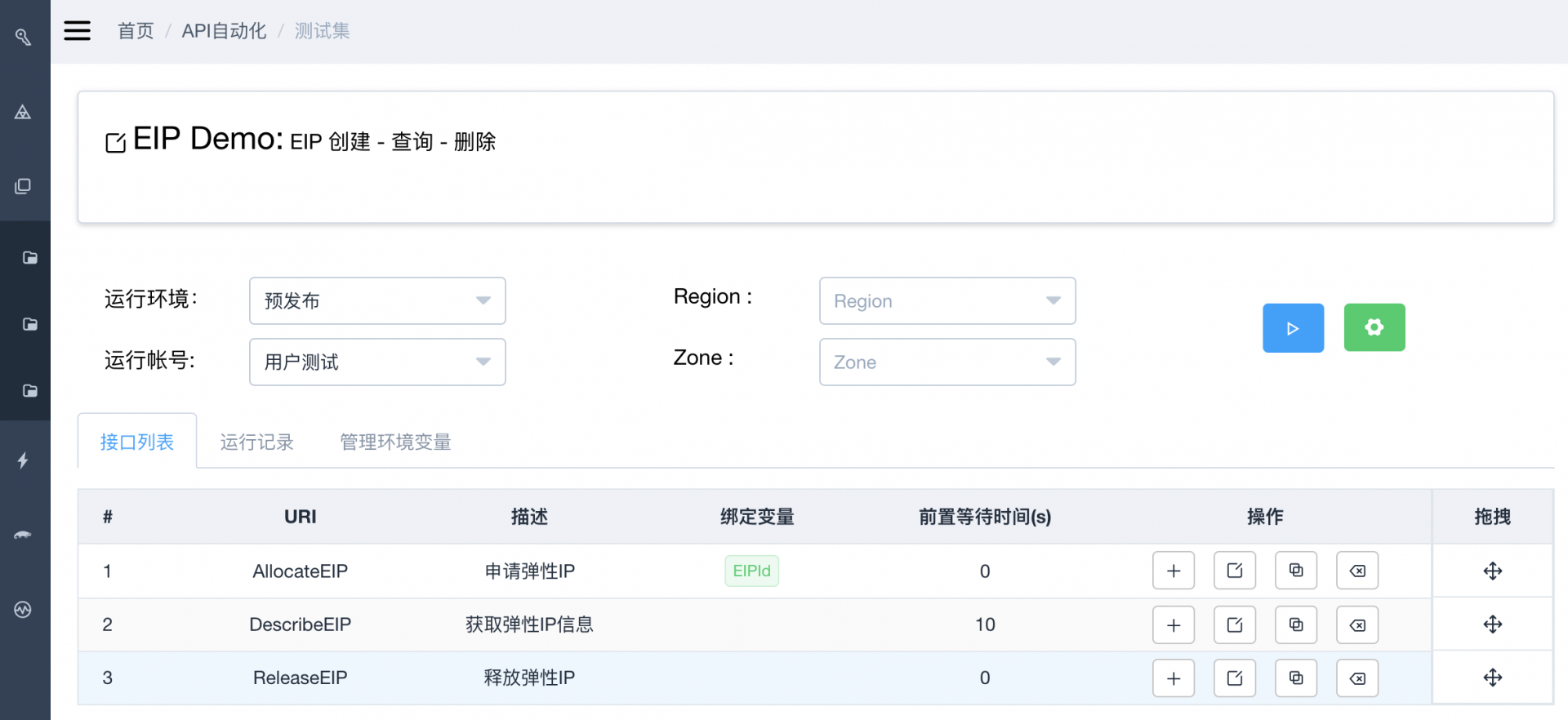 彩生活oa系统2.0_彩生活收费系统_彩生活信息化平台登陆
