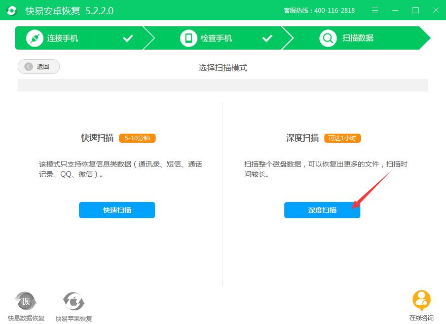 云盾数据恢复_互盾数据恢复软件使用教程_金盾数据恢复