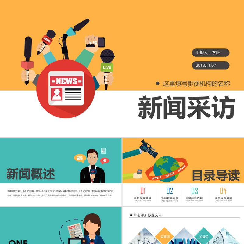 帝国cms 新闻触屏模板_帝国新闻图片_新闻屏幕