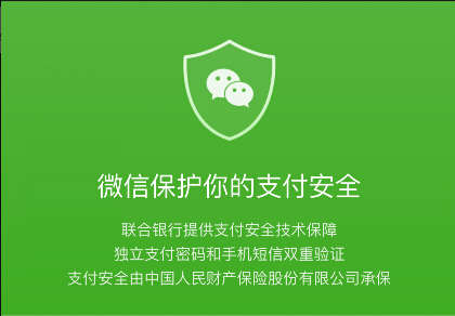 shopnc b2b2c 微信支付_微信支付密码在哪里修改_微信支付被限制是怎么回事