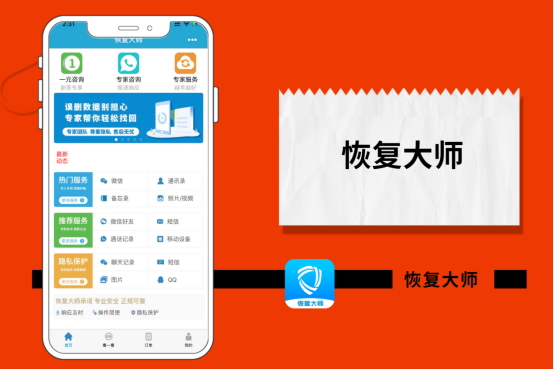 删除短信怎么恢复_短信删除恢复后在哪查看_短信删除恢复方法