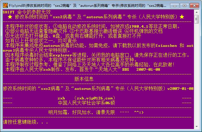 win7 setup.exe打不开_打开日历_打开照片