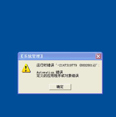 错误1911怎么解决_1911错误_sql2008错误1911