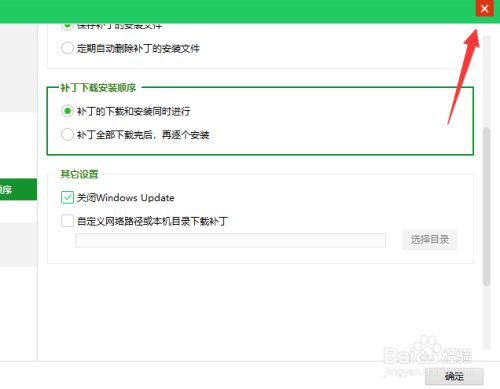 补丁4586786_3012973补丁_windows xp sp3 最新补丁全集