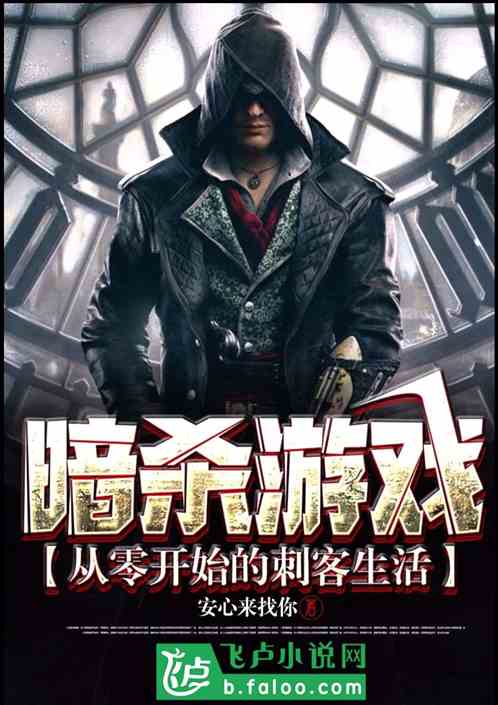 steam刺客信条枭雄闪退_刺客信条枭雄游戏崩溃_steam刺客信条枭雄打不开